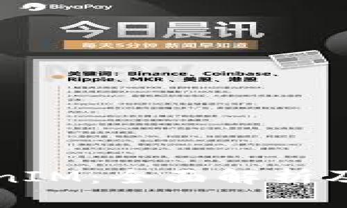 华为TokenIM：全面解析及应用指南