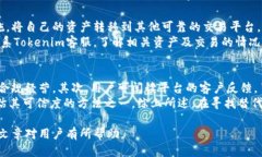 Tokenim停止服务怎么办？用户应对指南及替代方案