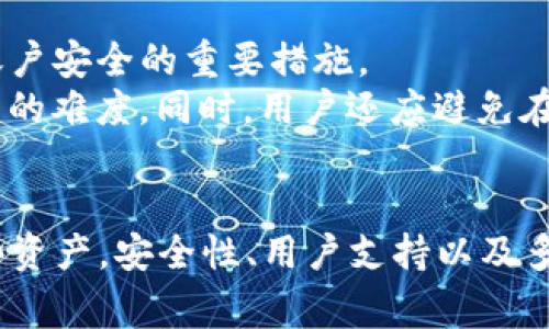 jiaotongTokenim官网苹果钱包：轻松管理您的虚拟资产/jiaotong
Tokenim, 苹果钱包, 虚拟资产, 数字货币/guanjianci

概述
随着数字货币的普及，越来越多的人开始关注如何在安全和便捷的环境中管理他们的虚拟资产。Tokenim作为一款专注于虚拟资产管理的应用程序，致力于为用户提供一个安全、便捷的数字货币管理平台。而通过与苹果钱包的整合，用户可以更轻松地在日常生活中使用和管理他们的虚拟资产。

Tokenim是什么？
Tokenim是一款数字资产管理工具，允许用户轻松存储、管理和交易各种数字货币。通过Tokenim，用户不仅可以跟踪市场动态，还可以进行数字资产的买卖和转账。此外，Tokenim还为用户提供了丰富的安全措施，包括多层身份验证、生物识别技术等，确保用户的资产安全。同时，它的界面设计十分友好，适合各个年龄层的用户使用。

为什么选择Tokenim？
在众多数字资产管理工具中，Tokenim凭借其独特的功能和优质的服务脱颖而出。首先，Tokenim支持多种主流数字货币，包括比特币、以太坊等，这对于想要多样化投资组合的用户十分重要。此外，Tokenim还提供实时的市场分析与交易功能，帮助用户做出更明智的投资决策。
其次，Tokenim与苹果钱包的集成，使得用户可以轻松地在日常消费中使用他们的数字资产。用户只需在Tokenim中添加他们的虚拟资产到苹果钱包，就可以在支持的商家处直接使用。无论是在线上购物、线下消费，还是进行P2P转账，这一功能都极大地提高了用户的便利性。

Tokenim与苹果钱包的集成
苹果钱包是一款极为流行的移动支付工具，具有安全性高、使用便捷等优点。当Tokenim与苹果钱包进行集成后，用户不仅可以在Tokenim中管理虚拟资产，还可以通过苹果钱包进行消费。这一集成使得数字资产的使用场景更加广泛，极大地提升了用户体验。
用户只需在Tokenim中完成简单的设置，即可将他们的虚拟资产添加到苹果钱包中。用户可以选择将某些特定的数字货币或代币同步到苹果钱包中，以便日后快速使用。这一功能对于经常进行小额支付的用户尤为有用，避免了每次支付时打开Tokenim应用的麻烦。

如何使用Tokenim和苹果钱包？
使用Tokenim和苹果钱包的流程相对简单。首先，用户需要下载并安装Tokenim应用，并完成账户注册。在注册完成后，用户可以添加他们的数字货币，进行管理和交易。
接下来，用户可以在Tokenim中的“钱包设置”中找到“添加到苹果钱包”选项。点击后，用户需要根据提示完成绑定。绑定成功后，用户的数字资产将自动同步到苹果钱包中。
在日常使用中，用户只需打开苹果钱包，就可以看到他们的虚拟资产。用户可以选择使用何种数字货币进行支付，支付方式也相对简单，只需将手机靠近支持NFC支付的设备，即可完成交易。

Tokenim的安全性
安全性是用户选择数字资产管理工具的重要因素。Tokenim在这方面采取了多重安全措施，包括数据加密、两步验证等，确保用户的资产安全。每次用户登录时，Tokenim都会要求他们输入密码或使用生物识别技术进行身份验证，以避免未授权访问。
此外，Tokenim还提供了“冷存储”功能，允许用户将其大部分资产存储在离线状态，以防黑客攻击。这种存储方式确保了用户的虚拟资产即使在网络攻击的情况下也可以安全存放。

使用Tokenim的注意事项
尽管Tokenim提供了多重安全保障，但用户在使用过程中仍需保持警惕。首先，用户应确保他们的设备安全，定期更新操作系统和应用程序。此外，用户还应使用强密码，并定期更换密码，以防止账户被黑客攻击。
另外，用户在进行交易时，还需仔细检查交易信息，避免错误支付或遭受诈骗。确保所使用的网络连接安全，当在公共场合使用Wi-Fi时，尽量避免进行重要的交易。

可能相关的问题

h4问题1：Tokenim支持哪些数字货币？/h4
Tokenim支持多种主流数字货币和加密资产，包括但不限于比特币（BTC）、以太坊（ETH）、莱特币（LTC）等。用户可以在Tokenim中创建不同的数字货币钱包，轻松管理他们的资产。同时，Tokenim也不定期更新其支持的资产列表，以响应市场需求。
对于用户来说，使用Tokenim的一个显著优势是其多币种管理功能。这意味着用户可以在一个平台上管理不同的数字资产，无需在多个钱包间切换。对于新用户而言，Tokenim提供的便捷管理功能能大大降低学习和使用门槛，确保他们更快地适应数字货币市场。

h4问题2：Tokenim如何确保用户的资金安全？/h4
Tokenim采用了多重安全策略以确保用户数字资产的安全。首先，所有用户的个人数据和账户信息均通过高级加密技术进行保护，确保不被黑客攻破。其次，Tokenim在账户登录时采用了两步验证机制，让用户在进行重要操作时需要额外输入密码或进行生物识别。
此外，Tokenim还鼓励用户开启相关的安全措施，如设置强密码和定期更换密码，以增强账户的安全性。当发现可疑活动时，Tokenim会立即发出警告，并要求用户更改密码。这些安全措施共同构成了一个相对安全的数字资产管理环境。

h4问题3：如何将数字货币提现到银行账户？/h4
提现到银行账户的过程通常取决于用户选择的交易所或平台。在Tokenim中，用户需要先将其数字货币转移到支持提现功能的交易所，完成交易后，再提现到银行账户。该过程可能需要用户提供一些身份验证信息，确保交易的安全性和合法性。
值得注意的是，不同平台的提现流程和手续费用可能会有所不同。用户在选择提现平台时，可以关注提现的速度、手续费和用户评价，以便做出明智的选择。同时，确保所使用的平台靠谱，有助于减少潜在的风险。

h4问题4：Tokenim的用户支持如何？/h4
Tokenim提供多种渠道的用户支持，以解决用户在使用过程中遇到的问题。用户可以通过Tokenim官网寻找常见问题解答（FAQ）、使用在线聊天功能获取实时帮助，或通过电子邮件联系客户支持团队。
在支持服务方面，Tokenim承诺提供快速响应，以帮助用户在最短时间内解决问题。同时，Tokenim团队还定期更新其支持文档和操作指南，以帮助新用户快速上手。无论是技术支持还是账户问题，Tokenim都努力为用户提供优质的服务。

h4问题5：Tokenim会收取哪些费用？/h4
使用Tokenim的过程中，用户可能会遇到一些费用，具体包括交易费、提现费等。Tokenim的交易费用通常比较合理，与行业水平保持一致。具体费用信息可以在Tokenim官网或应用内查询。
除了交易费用外，提现到银行账户时，相关的交易所可能会收取额外的提现费用。用户在进行交易或提现时，建议提前了解不同平台的费用政策，以避免不必要的支出。

h4问题6：如何保护自己的账户不被盗取？/h4
保护Tokenim账户不被盗取的方法有很多，首先就是设置强密码。建议用户选择包含字母、数字和特殊字符的复杂密码。同时，定期更换密码也是保护账户安全的重要措施。
此外，开启两步验证功能（2FA）也是一个有效的保护措施。这要求用户在每次登录时，除了输入密码，还需进行额外的身份验证，极大地增加了非法登录的难度。同时，用户还应避免在公共网络环境中进行敏感操作，尽量使用专用网络进行交易。

总结
Tokenim和苹果钱包的整合使数字资产的管理和消费变得简单而便捷。通过Tokenim，用户可以轻松地管理他们的虚拟资产，并在日常生活中使用这些资产。安全性、用户支持以及多种数字货币的支持，都是Tokenim备受用户青睐的原因。随着数字货币市场的不断发展，Tokenim将不断完善其功能，努力为用户提供更优质的服务。