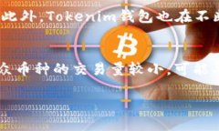 biao ti最全指南：如何使用火币交易所与Tokenim钱包