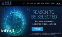   什么是传送币区块链？探索其原理、应用与未来