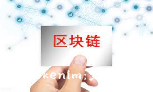 :
如何获取10个Tokenim：完整指南与实用技巧