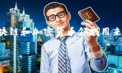 在讨论“tokenim助记词有几个”这个话题之前，我