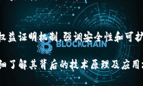 在区块链技术中，有许多种加密货币的区块链，各具特色和功能。以下是几种著名的加密货币及其区块链的简要介绍：

1. **比特币（Bitcoin）**
   - 比特币是首个去中心化的加密货币，于2009年由一个或多个使用化名中本聪（Satoshi Nakamoto）的人士创建。比特币的区块链是公共的，任何人都可以查看和验证，比特币网络使用工作量证明（Proof of Work）机制进行交易验证。

2. **以太坊（Ethereum）**
   - 以太坊是一个开源的区块链平台，支持智能合约和去中心化应用（DApps）。以太坊的区块链是可编程的，这使得开发者能够创建复杂的合约和协议。以太坊在2022年完成了2.0升级，转向权益证明（Proof of Stake）机制，以提高区块链的能效和安全性。

3. **Ripple（XRP）**
   - Ripple是一个用于全球支付的区块链协议，旨在使银行和金融机构之间的跨国交易更加高效。Ripple的区块链与一般的去中心化区块链不同，它相对中心化，主节点由Ripple Labs控制。其原生币XRP用于支付交易手续费。

4. **莱特币（Litecoin）**
   - 莱特币是继比特币后创建的另一种加密货币，意在提供更快的交易确认时间和改进的存储效率。莱特币的区块链使用与比特币相似的工作量证明机制，但生成区块的速度更快。

5. **Cardano（ADA）**
   - Cardano是一个研究驱动的方法来创建区块链平台，旨在更高效地支持智能合约。Cardano的区块链采用权益证明机制，强调安全性和可扩展性。

每种币的区块链都有其独特的设计，旨在实现不同的目标或功能。因此，用户在考虑投资或使用加密货币时，应详细了解其背后的技术原理及应用场景。