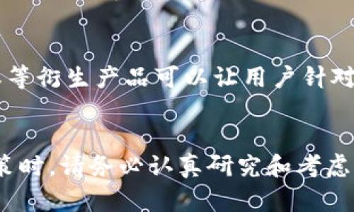 在讨论Tokenim上有多少种币之前，我们需要先了解Tokenim的基本概念以及它在加密货币市场的作用。

首先，Tokenim是一个去中心化的加密货币交易平台，旨在为用户提供安全、便捷的数字资产交易服务。它支持多种币种的交易，并为用户提供流动性和各种金融工具。Tokenim平台上的币种种类会随着市场动态和用户需求的变化而变化，因此具体的币种数量是不断变化的。

### 当前Tokenim支持的币种

Tokenim上支持的币种包括但不限于以下几类：

1. **主流数字货币**：如比特币（BTC）、以太坊（ETH）、瑞波币（XRP）等，这些币种在市场上流通性较高，用户基础大。
2. **稳定币**：如泰达币（USDT）、USD Coin（USDC）等，这些币种与法定货币挂钩，常用作交易对的基础货币。
3. **新兴项目币**：一些新兴的去中心化金融（DeFi）项目币以及NFT相关币种，这些币种往往伴随市场热点而流行。
4. **当地或特定社区币**：某些特定地区或社群开发的币种，主要服务于特定用户群体。

### 币种数量的动态变化

由于Tokenim作为一个交易平台，其上架的币种数量会根据市场情况、用户需求和监管政策的变化而动态调整。因此，很难给出一个确切的数字。用户可以通过Tokenim官方网站或应用程序了解当前支持的币种列表和数量。

### 问题深入解析

在这样的背景下，我们可以思考几个相关的问题：

#### 1. Tokenim平台的安全性如何保证？
Tokenim为了保证用户资金的安全，采取了一系列安全措施。这些措施包括冷存储、用户身份验证、双重认证等。用户的资金大部分存放在离线钱包中，以防止黑客攻击。而移动钱包和在线钱包也采用了加密技术，确保用户信息不被泄露。
此外，Tokenim还会定期进行安全审计，及时发现和修复潜在的安全隐患。用户在使用平台时，也应加强自身的安全意识，使用强密码，并开启双重认证。

#### 2. 如何选择在Tokenim交易的币种？
用户在Tokenim交易时选择币种非常重要。首先，用户应考虑该币种的市场动态，了解其市值、流通量、交易深度等基本信息。同时，关注相关币种的项目背景和团队，确保其有良好的发展潜力。
其次，选择交易对时，应考虑稳定币与主流币的交易，选择流动性好的交易对，避免因流动性不足导致交易失败或价格波动过大。

#### 3. Tokenim交易的手续费是如何设定的？
Tokenim的交易手续费通常与交易量、币种类别及用户身份等级相关。新用户的手续费可能相对较高，而活跃用户享有更多费率优惠。
此外，用户还应关注平台的优惠活动，很多时候平台会推出免手续费或减免手续费的活动，帮助用户节省交易成本。

#### 4. 如何增加在Tokenim交易中的获利可能性？
在Tokenim上增加获利可能性主要依赖于市场分析和风险控制。用户应定期关注市场行情，掌握相关技术分析和基本面分析的方法，以便做出快速反应。
同时，止损和止盈策略也是必不可少的，合理的风险管理可以有效减小潜在损失。

#### 5. Tokenim的流动性如何？
流动性是交易平台的重要指标，反映了用户能否快速买入或卖出资产而不影响价格。Tokenim的流动性通常与支持的币种数量、用户活跃度、交易量等因素有关。
新兴项目的币种可能流动性较低，但主流币种的流动性会相对较好，用户可选择流动性较大的币种进行交易，以降低因流动性不足导致的损失风险。

#### 6. Tokenim如何应对市场波动？
市场波动是加密货币交易中常见的现象，Tokenim通过提供多样化的交易工具来帮助用户应对市场波动。例如，期货和期权等衍生产品可以让用户针对市场行情进行对冲交易。
此外，平台也会定期发布市场分析报告，帮助用户了解当前市场状况，以便做出科学决策。

以上问题和解答是围绕Tokenim进行的一些常见疑问，希望能够帮助用户更好地理解和使用Tokenim平台。在做出交易决策时，请务必认真研究和考虑风险。