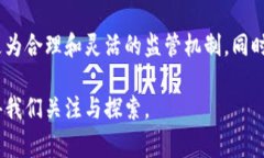 在过去的几年里，各国对虚拟货币和区块链技术