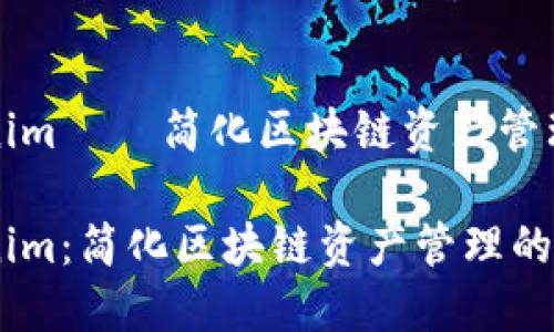 老钱包Tokenim — 简化区块链资产管理的智能选择

老钱包Tokenim：简化区块链资产管理的最佳选择