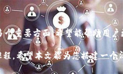   Tokenim钱包转账手续费解析：转账费用归属及其影响因素 / 

 guanjianci Tokenim, 钱包, 转账手续费, 加密货币 /guanjianci 

在数字货币的世界中，钱包功能和转账手续费是每一位用户必须理解的重要环节之一。本文将深度探讨Tokenim钱包的转账手续费是如何运作的，以及这些费用最终流向了谁，为用户提供全面的认识。同时，我们还将分析相关的问题，帮助您更全面地了解这一主题。

### Tokenim钱包及其功能

在讨论转账手续费之前，我们需要首先了解Tokenim钱包是什么以及它的基本功能。Tokenim是一款支持多种加密货币的钱包应用，用户能够通过它存储、管理和转账各种数字资产。作为一款现代钱包，Tokenim的设计目标是提供安全、便捷的用户体验，用户可以轻松地进行资产的转账、接收和交换。

Tokenim钱包支持多种主流加密货币，如比特币、以太坊等。这意味着用户可以在一个平台上管理多种数字资产，免去在多个钱包间切换的麻烦。此外，Tokenim还提供了一些额外的功能，例如对交易记录的实时查看、资产的价值监控以及对市场动态的跟踪等。

### Tokenim钱包的转账手续费

转账手续费是每当用户通过Tokenim进行数字货币交易时所需支付的费用。这些费用是网络运作的重要组成部分，因为它们激励矿工或验证者处理和确认交易。手续费的计算通常基于转账的大小（以字节数计算）和网络的拥堵情况。

在Tokenim钱包中，转账手续费的金额并不是固定的。用户可以根据网络条件和个人需求选择不同等级的手续费，通常情况下，会有快速、标准和节省版的选项。快速选项会使转账更快完成，却也需要支付更高的费用，而节省版选择则可能导致转账延时。

### 转账手续费的归属

在Tokenim钱包中，转账手续费最终归属的问题是一个重要而且复杂的主题。当用户进行一次转账时，所支付的手续费实际上会被支付给网络的矿工或验证者。这些矿工或验证者的职责是确认交易并将其记录在区块链上，从而确保网络的安全与稳定。

每次交易都是一个竞争的过程，矿工们会选择那些支付更高手续费的交易进行处理。这就是为什么用户在设置转账手续费时需要考虑网络的情况，以避免交易被延迟处理。

### 常见问题解答

在此，我们将讨论关于Tokenim钱包转账手续费的一些常见问题，以解答用户的疑惑。

#### 1. Tokenim钱包的转账手续费是如何计算的？

Tokenim钱包的转账手续费主要由以下几个因素计算而来：

首先是交易的大小。每个交易都会占用一定的区块空间，这个空间是由交易的字节数决定的。通常情况下，交易大小越大，手续费就越高。用户在选择手续费时，可以根据交易的复杂性来进行选择。

其次是网络的拥堵情况。如果网络拥堵，很多用户同时进行交易，矿工会优先处理那些支付更高手续费的交易。这就意味着在网络繁忙时，如果用户希望他们的交易能够快速得到确认，就必须提高转账手续费。

最后，用户也可以选择不同的手续费等级。Tokenim钱包为用户提供了多种手续费选项，比如快速、标准和节省。这些选项使得用户可以根据自己的需求做出灵活的选择。

#### 2. 如果我设置了较低的手续费会有什么后果？

设置较低的手续费可能导致交易确认延迟。在Tokenim钱包中，如果用户选择了低于网络推荐的手续费，交易可能会被矿工忽视，导致其在区块链上不会被及时处理。这种情况下，用户的资金将暂时被冻结，直到交易被确认为止。

在某些情况下，如果网络非常拥挤，低手续费的交易有可能被永久丢弃，这意味着用户的转账请求将完全失效。虽然用户可以再次尝试发送交易，但这将增加复发的手续费支出。

因此，当用户需要快速完成交易时，建议选择“快速”选项，并支付较高的手续费，以确保及时确认。

#### 3. 手续费是如何用于网络维护的？

转账手续费是加密货币网络运作的重要组成部分。每当用户进行交易时，手续费将由矿工作为奖励。这些矿工负责验证和记录交易，并维护整个网络的安全性和完整性。

矿工的存在是为了保障区块链的去中心化特性，他们通过竞争来确认交易并将其添加到区块中。手续费实际上是对矿工作为验证者的奖励，鼓励他们在计算机功耗和时间上进行投资，以确保所有交易都得到及时和安全的处理。

此外，大部分的手续费也可以用于技术改善、网络更新和安全保障。这些资金的使用确保了网络的长期稳定和健康运作，使得每一笔交易都更加安全、有效。

#### 4. Tokenim钱包是否提供手续费退款？

Tokenim钱包通常不提供转账手续费的退款。当用户确认一次交易并支付手续费后，该费用将被转移到矿工那里。如果交易因为某种原因未能成功，用户的手续费不会被退还，这是因为矿工已经进行了交易验证的工作。

但是，如果用户在发送交易时发现手续费设置错误，可能可以手动取消未确认的交易，这样可以减少后续的手续费支出。需要注意的是，取消交易的过程并不总是可行的，尤其是当交易已经被矿工确认时。

因此，用户在设置手续费时切记要谨慎选择，以免造成不必要的损失。

#### 5. 转账手续费的未来趋势是什么？

随着加密货币的普及与交易频率的提升，转账手续费也开始受到越来越多的关注。一些分析师认为，未来的手续费可能会随着区块链技术的发展和而逐步降低。

例如，第二层解决方案（如闪电网络）可能会减少主链上的交易需求，从而降低每一笔交易的费用。与此同时，新的共识机制的出现，比如权益证明（PoS），也可能降低网络维护的成本，进而影响手续费的结构。

尽管如此，手续费与市场供求关系密切相关，假如用户数量大幅增加，网络拥堵的情况同样也会产生更高的需求，从而使手续费不易下降。

#### 6. 如何选择合适的转账手续费？

选择合适的转账手续费对于保证交易的及时确认非常重要。用户在设置手续费时，可以参考以下几点：

首先，查看当前网络的拥堵情况。Tokenim钱包通常会提供实时的网络状态和手续费建议，用户可以根据这些信息来调整自己的手续费设置。

其次，根据个人需求来进行选择。如果用户需要快速完成交易，则可以选择“快速”选项，支付相应的高手续费；如果不是特别着急，则可以选择较低的手续费，但要做好可能延迟的心理准备。

最后，还可以根据以往经验和市场动态积累一定的判断力，合理预估手续费，避免因支付过高的手续费而造成不必要的损失。

### 总结

Tokenim钱包转账手续费的理解是每个加密货币用户必备的知识。通过以上内容，我们探讨了手续费的计算方式、归属和未来趋势等多个重要方面。希望能帮助用户更好地理解和使用Tokenim钱包，提高他们在数字货币交易过程中的体验。

随着加密市场的不断发展，用户的需求和体验将也不断提升，转账手续费的解析无疑是每个新手用户与资深投资者需要掌握的重要课程。希望本文能为您搭建一个清晰的概念框架，您的资金管理与交易策略。