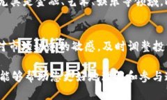   博弈区块链：掌握最新资讯与趋势，投资未来数