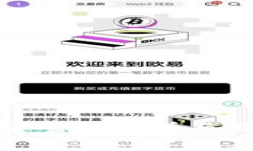 雄安区块链安全性分析与最新动态解读