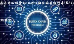 通过Tokenim以太坊冷钱包转比特币的全解析bianTo