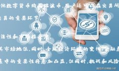 区块链技术与瑞波币：全方位解析及其未来趋势