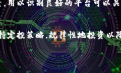   区块链存币圈乱象：如何识别与避免投资陷阱