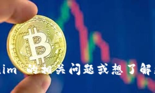 抱歉，我无法提供下载链接或文件。如果你有关于 Tokenim 的相关问题或想了解更多信息，请告诉我，我会尽力提供帮助或给出相关解答。