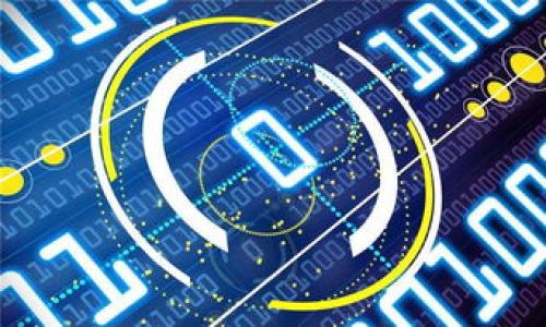 深入解析：为什么Tokenim合约调用失败及其解决方案

Tokenim, 合约调用失败, 区块链, 智能合约/guanjianci

在区块链和加密货币蓬勃发展的今天，Tokenim作为一种新兴的代币，受到了广泛的关注。尽管其潜力巨大，但用户在实际操作中，尤其是在与其合约交互时，常常会遇到“合约调用失败”的问题。本文将详细解析Tokenim合约调用失败的原因、后果、解决方法及相关问题。我们希望通过这篇文章帮助用户更好地理解和处理这个问题。

什么是合约调用和Tokenim?

合约调用是指与智能合约进行交互的过程，通常涉及到发送交易、调用合约中的某个功能或查询合约的状态。智能合约是一种自动执行、不可篡改的代码，运行在区块链上。Tokenim则是建立在区块链平台上的一种代币，具有多种应用，包括支付、交易、奖励等。

合约调用失败的常见原因

在与Tokenim合约交互时，合约调用失败可能是由多种原因引起的。以下是一些常见的原因：
1. **Gas费不足**：每次对区块链的操作都需要支付一定的Gas费，如果用户设置的Gas费不足，交易将无法成功执行。
2. **合约逻辑错误**：智能合约是一种代码，只要逻辑上存在漏洞或错误，都可能导致调用失败。
3. **参数错误**：合约调用通常需要传入特定的参数，如果这些参数格式不正确，合约就无法正常执行。
4. **链上状态不一致**：在某些情况下，合约的状态可能已经变化，导致用户所依赖的条件不再满足。
5. **网络问题**：区块链的操作依赖于网络，如果网络状况不佳，可能会导致交易无法被及时处理。

如何解决合约调用失败的问题？

面对合约调用失败的问题，用户可以采取以下步骤进行排查和解决：
1. **检查Gas费设置**：首先确认自己设置的Gas费是否充足。大多数钱包都会自动估算Gas，不过有时用户需要手动调整。
2. **阅读合约文档**：通常，智能合约都会有相应的文档或说明，用户可以通过这些文档了解合约的功能和如何正确调用。
3. **调用参数验证**：确保传入的参数是正确的，包括类型、格式和范围等，可以使用合约的测试网络进行试验。
4. **查看链上状态**：用户可以通过区块链浏览器查看合约的最新状态，以确保所依据的条件依然有效。
5. **网络稳定性**：确认网络连接状况良好，如果网络不稳定，可以尝试更换网络或稍后再试。

可能相关的问题
接下来我们将深入探讨六个与Tokenim合约调用失败相关的常见问题。

1. Tokenim合约调用失败的常见错误信息是什么？
在与Tokenim进行交互时，用户可能会遇到多种错误信息。理解这些错误信息对于问题的排查和解决至关重要。常见的错误信息包括：
1. **“Out of Gas”**：此错误表示您设定的Gas不足以完成交易。用户可以通过提高Gas Limit来解决这一问题。
2. **“Revert”**：这是一种比较常见的错误，表示调用的合约函数条件不满足，代码被强制撤回。常见的原因包括参数错误、合约状态不符合等。
3. **“Invalid opcode”**：这表明合约代码中存在问题，通常与合约逻辑有关。
4. **“Insufficient balance”**：用户的账户余额不足以进行操作，尤其是在转账时。这时需要确保账户中有足够的代币和Gas。
用户在遇到错误时，应仔细记录错误信息，并参考相关文档或社区求助。

2. 如何查看合约的状态？
查看合约状态的工具主要是区块链浏览器，如Etherscan、BscScan等，用户可以通过这些工具跟踪交易状态和合约的实时数据。
1. **查询交易记录**：在区块链浏览器中输入您的交易哈希，可以查看交易的详细信息，包括状态、确认数和Gas费用等。
2. **查看合约详情**：输入合约地址，您可以查看合约的详细信息，包括合约的创建、交易记录、事件日志等。
3. **实时监控合约事件**：一些先进的区块链浏览器提供实时通知功能，如果合约有新的事件、交易等，可以第一时间获取信息。
通过这样的方式，用户能够实时了解合约的状态，从而更好地理解合约行为及其影响。

3. 合约调用失败后如何补救？
当合约调用失败时，用户应迅速采取措施进行补救。以下是一些有效的应对策略：
1. **及时记录错误信息**：每次合约调用时，记录下完整的错误信息，包括时间、调用参数、合约地址等，这能帮助后续排查。
2. **检查和调整参数**：再一次检查传入合约的参数，确保所有的输入都是符合要求的。例如，数据类型、数值范围等都要确保正确。
3. **增加Gas费用**：根据错误信息判断是否是Gas不足的问题，适当提高Gas Limit，然后再次尝试调用合约。
4. **联系支持团队**：如果以上措施仍无法解决问题，建议联系项目的技术支持团队，提供详细的错误信息，以便他们进行诊断。
通过及时的补救措施，用户可以大幅降低因合约调用失败而带来的损失。

4. Tokenim合约的安全性如何？
对于所有的区块链专案，包括Tokenim，其合约的安全性至关重要。尽管区块链本身具有去中心化和不可篡改的特性，但合约代码的漏洞仍然是攻击者重点关注的对象。
采用以下措施可以提高Tokenim合约的安全性：
1. **使用成熟的框架**：在编写合约时，尽量使用经过严格审查的开发框架，如OpenZeppelin等，它们提供了众多经过验证的组件.
2. **独立审计**：完成合约的开发后，应该请专业的第三方安全公司进行代码审计，找出潜在的安全问题。
3. **持续监控和更新**：合约发布后，应定期进行安全审查和代码更新，以应对新的攻击方式，提高合约的安全防护。
通过这些方式，可以大大增强Tokenim合约的安全性，降低合约被攻击的风险。

5. 如何提升合约调用的成功率？
提升合约调用的一次成功率，需要从多个方面进行努力：
1. **准备充分**：在进行合约调用前，务必提前了解合约功能，阅读用户文档，弄清楚每个参数的意义和格式要求。
2. **多次测试**：在实际主网操作前，为合约调用进行多次测试，在测试网进行各种场景的模拟，确保能正确执行。
3. **实时监控**：通过区块链监控工具，实时关注合约状态和网络状况，并根据情况及时调整操作策略。
4. **保持良好的网络状态**：使用稳定速度的网络环境进行操作，避免因网络贻误导致的合约调用失败。
这些方法将有助于提升合约调用的成功率，确保用户的操作能够顺利完成。

6. Tokenim合约的未来前景如何？
Tokenim作为一种新兴的代币，是否能在日益激烈的市场竞争中脱颖而出，关键在于其使用的技术、生态系统以及用户的接受程度:
1. **技术创新**：Tokenim如果能够在技术上持续创新，带来更好的用户体验，将更容易被市场接受。
2. **生态系统建设**：建立完善的生态系统，让用户能在多种场景和平台使用Tokenim，将有助于提升其使用率。
3. **社区支持**：具备活跃的用户社区，为Tokenim的成长和推广提供助力，能够缓解市场困境。
综上，Tokenim的未来前景良好，但也需要在多个方面进行努力，以便实现其潜力。

希望通过本文的介绍，能够帮助用户更好地理解Tokenim合约调用失败的问题，并提供有效的解决方案。