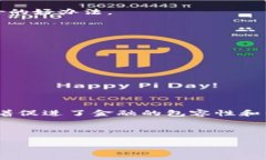 baioti深入探析扣子币区块链：技术、应用与未来