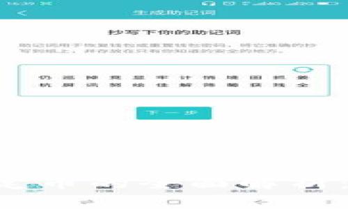 Conflux区块链上稳定币的全面解析：投资前景与应用场景