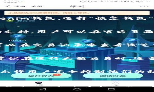    Tokenim钱包安卓版：安全便捷的数字资产管理工具  / 

 guanjianci  Tokenim钱包, 数字资产管理, 安卓钱包, 加密货币  /guanjianci 

引言
随着区块链技术的迅猛发展，加密货币的普及使用，数字资产的管理成为了每个投资者关注的焦点。在众多的数字资产管理工具中，Tokenim钱包以其安全、便捷和用户友好的界面受到广泛的关注。本篇文章将从Tokenim钱包的功能特点、使用方法、以及常见问题解答等方面进行深入探讨，帮助用户更好地理解和使用这一优秀的数字钱包应用。

Tokenim钱包的功能特点
Tokenim钱包是一个功能强大的数字资产管理工具，支持多种加密货币的存储、管理与交易。以下是其主要功能特点：

h41. 多币种支持/h4
Tokenim钱包支持比特币、以太坊、莱特币等主流加密货币及许多小众币种，使其用户能够轻松管理多种资产，方便交易。

h42. 安全性高/h4
Tokenim钱包采用了先进的安全技术，包括私钥离线存储、防盗窃机制、两步验证等，确保用户的资产安全。此外，用户可以自定义密码，加大安全防范措施。

h43. 用户友好的界面/h4
Tokenim钱包提供了简洁、直观的用户界面，即使是新手用户也能快速上手。功能模块分布合理，用户可以轻松找到所需功能，提高了使用的便捷性。

h44. 便捷的交易功能/h4
用户可以通过Tokenim钱包方便地进行资产转账、接受付款。交易过程快速、安全，支持实时查看交易记录，帮助用户掌握资金流动情况。

h45. 充足的客户支持/h4
Tokenim钱包提供了全天候的客户服务支持，用户在使用过程中如遇到任何问题，可以及时联系客服进行解决。此外，官方也会定期发布更新，确保钱包始终处于最佳运行状态。

如何下载和安装Tokenim钱包安卓版
下载和安装Tokenim钱包非常简单，用户可按照以下步骤进行：

ol
  listrong访问官方网站/strong：用户可以直接访问Tokenim的官方网站，从中找到安卓版本下载链接。确保下载版本来自官方渠道，以避免安全风险。/li
  listrong下载APK文件/strong：点击下载链接后，APK文件将会自动下载到手机中。/li
  listrong安装应用/strong：下载完成后，用户需要进入手机的“设置”-“安全”中，开启“允许安装未知来源的应用”选项。接着，点击下载的APK文件进行安装。/li
  listrong创建或导入钱包/strong：安装完成后，打开Tokenim钱包，用户可以选择创建新钱包或者导入已有钱包。若选择创建新钱包，请确保牢记备份助记词。/li
/ol

使用Tokenim钱包的注意事项
在使用Tokenim钱包管理数字资产时，有一些注意事项需要用户特别留意：

h41. 备份私钥和助记词/h4
在创建钱包时，Tokenim会提供一个助记词，用户务必将其妥善保管。助记词是恢复钱包和资产的重要凭证，任何人都无法帮助你恢复已丢失的助记词。

h42. 定期更新应用/h4
为了保持钱包的安全性和稳定性，用户应定期检查Tokenim钱包的官方更新，以确保他们使用的是最新版本。新版本通常会修复已发现的安全漏洞和提高用户体验。

h43. 设置强密码/h4
为了增强钱包安全，建议用户在设置钱包密码时选择高强度的组合，包括字母、数字和特殊符号。强密码能够有效防止未经授权的访问。

h44. 警惕网络钓鱼/h4
用户在使用Tokenim钱包的过程中，要警惕网络钓鱼行为。不要随意点击陌生链接或输入个人信息，应当仅通过官方渠道获取信息。

h45. 使用二次验证/h4
如果Tokenim钱包提供双重身份验证的功能，请务必开启。这一功能能够在密码之外增加一层保护，有效预防账号被盗窃的风险。

常见问题解答

h41. Tokenim钱包安全吗？/h4
很多用户在使用Tokenim钱包之前都会对其安全性有所顾虑。在网络上，有许多报告指向数字钱包被黑客攻击的事件。因此，用户非常有必要关注Tokenim钱包的安全性。Tokenim钱包采用了高度加密技术，确保用户的私钥离线存储，减小被盗风险。此外，Tokenim还实施了多重身份验证和实时监控，为用户的资金安全提供了额外保护。
虽然Tokenim钱包本身具备高安全性，但用户的使用习惯同样至关重要。用户需注意备份助记词，避免在不安全的网络环境下使用钱包，并且尽量选择强安全性的密码来进一步提高安全系数。

h42. 如何恢复丢失的Tokenim钱包？/h4
恢复钱包的关键在于备份的助记词。助记词是你钱包的“钥匙”，一旦丢失，将会无法恢复。如果用户在创建钱包时备份了助记词，可以按照以下步骤进行恢复：启动Tokenim钱包，选择“恢复钱包”，输入助记词并确认即可重新获取钱包访问权。在此建议用户务必将助记词妥善保管，切勿随意泄漏或丢弃。

h43. Tokenim钱包支持哪些币种？/h4
Tokenim钱包支持多种主流和小众的数字资产，目前支持的主要币种包括比特币、以太坊、莱特币、Ripple等。此外，随着不断更新，Tokenim钱包也在进行对更多币种的支持。用户可以在官方页面查询最新支持的货币列表，选择合适自己的币种进行交易。

h44. 如何进行Tokenim钱包的资产交易？/h4
在Tokenim钱包中进行资产交易非常简单。用户只需登录账户，选择自己要进行交易的币种，输入接收方的钱包地址及交易金额，确认无误后提交交易。交易后，用户可以在交易记录中查看该笔交易的处理情况。为了确保交易安全，用户应核对地址是否正确，交易一经确认将无法撤回。

h45. Tokenim钱包的手续费是多少？/h4
Tokenim钱包交易的手续费因不同币种和网络拥堵程度而异，通常在交易时会有手续费的提示。用户可以根据自身需求选择更高或更低的手续费，以确定交易速度。建议在进行大额交易时，适当提高手续费，以便加快交易确认时间。在进行交易之前，用户可前往官方页面查询当前手续费标准。

h46. Tokenim钱包如何确保用户的隐私？/h4
Tokenim钱包在保护用户隐私方面采取了一系列措施。首先，钱包内部的交易等个人信息，Tokenim并不会保存或转发给第三方，保护用户隐私。其次，Tokenim的设计允许用户完全控制他们的私钥和助记词，从而使用户能够独立管理其资产，不必担心他人对资金的干扰。此外，Tokenim钱包的界面也极简化，避免冗余信息展示，让用户在使用时感到更加安全。

总结
Tokenim钱包作为一款安全、便捷的数字资产管理工具，适合广大用户使用。通过本篇文章，读者应能够充分了解Tokenim钱包的功能特点、使用方法以及常见问题。希望每位用户能够在严谨的安全环境中，享受区块链技术赋予我们的便利。