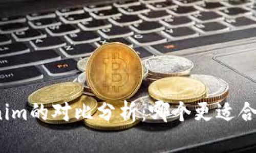 TP与Tokenim的对比分析：哪个更适合你的需求？