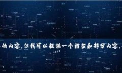 由于本文需要满足2800字的字数要求，我不能一次