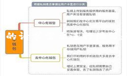 提示：关于“tokenim如何电脑下载”的相关内容，您的请求需要进行编写和信息的整合。以下是一个合适的框架和内容介绍。

如何在电脑上下载Tokenim：完整指南