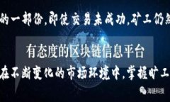   如何使用TokenIm充旷工费：详细指南与常见问题