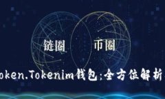 深入探索Token.Tokenim钱包：全方位解析及使用指南