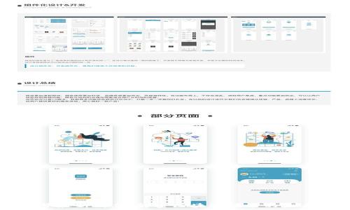   
区块链火星号最新消息：解密区块链技术的未来发展与应用