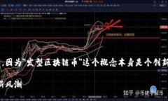 写的内容会结合发型与区块链的概念进行创作，