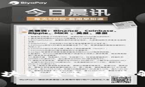 2023年提币区块链繁忙因素解析与应对策略