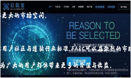   FARC区块链项目：如何通过创新技术实现数字货币的安全发行与流通 / 
 guanjianci 区块链, FARC, 数字货币, 产币 /guanjianci 

# FARC区块链项目：如何通过创新技术实现数字货币的安全发行与流通

## 引言

区块链技术自其诞生以来，已经成为了许多行业创新的重要推动力。在数字货币变革的浪潮中，FARC项目以其独特的机制和创新的应用，引起了业界的广泛关注。本文将详细介绍FARC区块链项目所采用的产币机制，如何确保数字货币的安全，以及其在全球金融环境中的潜在影响。

## FARC区块链概述

FARC区块链是一个去中心化的数字资产管理平台，旨在为用户提供安全、透明、高效的交易服务。FARC通过智能合约和分布式账本技术，能够有效防止交易欺诈，确保资产的真实性和可追溯性。

### 区块链的基本原理

区块链是一种分布式数据库技术，具有去中心化、透明性和不可篡改等特点。其基本原理是在区块链网络中，每条交易信息都会被打包成区块，通过加密算法生成唯一的哈希值，连接到前一个区块，形成链式结构。这种机制使得每一笔交易都获得了全网络的确认，确保了数据的真实性和安全性。

## FARC的产币机制

FARC项目设计了一套创新的产币机制，以便在保证安全性的同时，提高效率。其机制包括以下几个要素。

### 1. 挖矿机制

FARC采用了基于权益证明（Proof of Stake, PoS）和工作量证明（Proof of Work, PoW）的混合挖矿机制。用户可以通过持有FARC代币参与到区块的验证和生成中。这种机制不仅降低了能源消耗，还能提高网络的安全性。

### 2. 代币分发

FARC采用了公平分发的原则，通过多种渠道进行代币的发布，包括空投、交易所上市以及项目合作分配。这种方式不仅能迅速聚集社区用户，还能保证代币的市场流动性。

### 3. 销毁机制

FARC项目设置了代币的定期销毁机制，以减少市场上的流通量，从而保持代币的稀缺性和价值。每当网络中完成一定数量的交易时，将会有一定比例的代币被销毁，这有助于提升投资者的信心。

### 4. 决策机制

FARC项目采用去中心化自治组织（DAO）的形式进行决策，所有持有FARC代币的用户均可以参与到项目的重要决策中。这种机制能够有效避免单一决策者带来的风险，提升项目的透明度和用户的参与感。

## FARC的安全性保障

在数字货币的生态中，安全性是至关重要的一环。FARC项目通过多种措施来保障用户资产的安全。

### 1. 加密算法

FARC项目采用了行业内最先进的加密算法，如SHA-256和ECDSA等。这些算法能够有效防止黑客攻击和数据篡改，使得用户的交易信息得到有效的保护。

### 2. 多重签名

为了增强用户账户的安全性，FARC引入了多重签名机制。用户在进行大额交易时，需要多个私钥的共同确认，从而避免因私钥被盗而导致资产损失。

### 3. 定期审计

为了确保项目的透明度和安全性，FARC定期邀请第三方机构进行审计，以保证整个系统的正常运转。这能够增强用户对项目的信任度。

## FARC的市场前景

随着区块链技术的逐步成熟以及数字货币的不断突破，FARC在市场中呈现出良好的前景。其潜在的应用场景包括：

### 1. 跨境支付

FARC的去中心化特性使其在跨境支付中表现出色，能够大幅降低交易费用，并缩短结算时间。

### 2. 资产管理

FARC项目能够为用户提供安全的数字资产管理服务，支持多种数字资产的存储与交易。

### 3. 社区治理

通过DAO机制，FARC能够有效利用社区资源，提高项目的响应速度和适应性。

### 4. 投资机会

随着大量用户的参与，FARC有潜力成为一种受欢迎的投资资产。其稀缺性和市场需求将推动价值的上涨。

## 相关问题解析

### 1. FARC区块链与其他区块链项目相比有什么优劣势？

FARC区块链项目在多个方面具有相对于其他区块链项目的独特优势。其采用的混合挖矿机制，不仅提高了网络的安全性，还降低了用户的资源消耗。与传统的工作量证明机制相比，FARC的权益证明机制使得权益持有者能够通过锁定代币参与网络治理，增加了用户对平台的粘性。

然而，FARC也不可避免地面临一定的挑战。由于市场上已有众多成熟的区块链项目，FARC需要不断创新，以保持竞争力。此外，如何吸引和维持用户活跃度，确保代币的流动性，也是其面临的主要问题。

在风险控管方面，FARC的多重签名和定期审计机制有效提高了用户的安全性，但仍需考虑到潜在的网络攻击风险，以及合规性问题。

### 2. FARC区块链的用户社区如何建设？

用户社区是FARC项目成功的重要组成部分。建设活跃的用户社区需要从以下几个方面着手。

#### 1. 社交平台运营

FARC可以通过社交媒体、论坛和社区网站等多种渠道进行宣传和互动，吸引目标用户的关注。例如，利用Twitter、Reddit等平台发布项目进展，并及时回应社区成员的问题与反馈，从而拉近与用户的距离。

#### 2. 定期线上线下活动

通过举办AMA（Ask Me Anything）活动，线上研讨会或线下见面会，FARC能够更直接地与用户沟通，增强信任感。同时，用户的积极参与与合作也能够推动项目的发展。

#### 3. 激励机制

FARC可以设置识别积极贡献的用户，给予一定的奖励，如空投代币或在项目中的特权。这种方式能够有效激励用户参与到社区建设中，为项目的长远发展提供动力。

#### 4. 教育与推广

通过提供技术教程、投资指南和市场动态分析等内容，帮助用户更好地理解FARC项目以及区块链技术。这不仅能够提升用户的参与感，也能增强社区的粘性。

### 3. FARC区块链项目的未来发展方向是什么？

FARC区块链的未来发展方向主要集中在以下几个方面：

#### 1. 技术创新

为了应对不断变化的市场环境，FARC必须保持技术创新，包括提升系统的交易速度、降低交易费用以及增强用户体验。同时，还需关注新兴技术，如去中心化金融（DeFi）和非同质化代币（NFT）等，以拓展应用场景。

#### 2. 国际化布局

FARC应考虑开展国际市场的布局，尤其是在监管相对宽松且对区块链技术接受度较高的地区。通过与当地合作伙伴的合作，寻找合适的市场切入点，推动项目的全球化发展。

#### 3. 多元化产品线

FARC可以探索增强其产品线多样性的机会，例如推出基于FARC区块链的不同应用程序，满足不同用户的需求。这包括但不限于跨境支付、参与DAO治理、以及数字资产投资等。

#### 4. 增强用户体验

持续用户界面（UI）和用户体验（UX），确保用户在使用FARC区块链时的便利性和舒适度。提升用户的上手速度和提交反馈机制的效率，将有助于提升用户满意度与留存率。

### 4. 如何评估FARC区块链项目的投资价值？

评估FARC区块链项目的投资价值需要综合考虑多个因素：

#### 1. 项目团队背景

项目团队的经历和专业能力是评估其潜在成功的重要指标。投资者应关注团队成员的技术背景、过往成就以及在区块链行业的声誉。

#### 2. 技术白皮书

FARC的技术白皮书是理解其机制和发展规划的重要文件。投资者应仔细研究白皮书中的技术细节、市场定位以及未来的发展规划，判断其可行性和竞争力。

#### 3. 社区影响力

FARC项目的用户社区是其重要的支持力量。活跃的社区表明项目受到广泛关注，具有一定的市场基础。投资者可以通过社交媒体、论坛等渠道观察社区的活跃度与用户粘性。

#### 4. 行业动态

区块链行业是一个快速变化的领域，因此投资者应关注其行业动态、竞争对手的表现以及相关政策法规的变化。这些因素将对FARC项目的未来价值产生直接影响。

#### 5. 市场需求

针对FARC所解决的痛点，分析市场需求的规模和增长潜力是评估其投资价值的另一个重要环节。若FARC能够满足迫切的市场需求，其投资前景将更加明朗。

### 5. FARC项目如何吸引更多用户参与？

为了吸引更多的用户参与，FARC项目需要从多个方面入手：

#### 1. 增强产品功能

不断和扩展功能，提升产品的使用价值，从而吸引更多用户。新增功能应基于用户反馈和市场需求，以增加产品的适应性。

#### 2. 营销策略

FARC项目可以通过开展市场推广活动，吸引用户的关注。例如，利用加密货币的影响力大V进行宣传，或通过数字广告、等多种营销手段提升项目的曝光率。

#### 3. 合作伙伴关系

建立与其他区块链项目、传统金融机构及行业组织的合作伙伴关系，推动FARC的使用场景与实际应用。这不仅能够扩大FARC的影响力，还能促进用户的参与。

#### 4. 反馈机制

建立高效的用户反馈机制，确保用户意见和建议能够及时得到回应。通过紧密的用户沟通，增强用户对项目的信任与投入，从而提高用户的活跃度。

### 6. FARC项目如何应对区块链行业的监管挑战？

随着区块链技术的普及，全球范围内的监管政策也在不断演变。FARC项目需要通过以下措施应对监管挑战：

#### 1. 合规运营

首先，FARC项目应严格遵循所在国及国际的法律法规，确保各项业务合规运营。建立合规性审查机制，以降低因监管问题造成的风险。

#### 2. 透明度提升

通过定期发布透明的项目报告和财务报表，增强项目的透明性，使用户和投资者都能清楚地了解项目的运营状况，建立用户信任。

#### 3. 积极沟通

FARC项目应积极与监管机构沟通，了解其对于区块链行业的态度与期待，积极配合政策的实施，推动项目的合规发展。

#### 4. 调整业务策略

针对不同地区的监管政策，FARC项目可以灵活调整其运营策略，以满足不同市场的合规要求。这种灵活性能够为项目开拓更大的市场空间。

## 结语

FARC区块链项目凭借其创新的产币机制和强大的安全保障，以及良好的市场前景，展现出巨大的发展潜力。通过积极建设用户社区与遵循行业标准，FARC可以在激烈的市场竞争中脱颖而出，实现长期的成功。

尽管FARC在数字货币领域面临一定的挑战，但通过技术创新、合规运营与社区构建，相信FARC将能不断推动自身的成长，为广大的用户群体带来更多的价值与收益。
