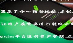   Tokenim内部转账指南：如何实现快速安全的数字