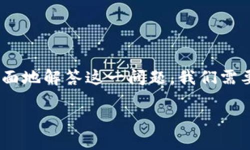 关于“tokenim支持ustd吗？”这一问题，您可能是在询问Tokenim平台对USDT（Tether）这种稳定币的支持情况。为了更全面地解答这一问题，我们需要从多个角度来分析，包括Tokenim平台的基本信息、USDT的特点、它们之间的关系，以及如何在Tokenim平台上使用USDT。

### Tokenim平台对USDT的支持情况详解