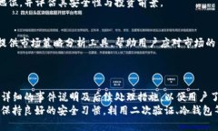 jiaotiTokenim项目安全性分析：投资者必看的全面指