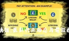 薇懂区块链：最新行业动态与前沿技术解析