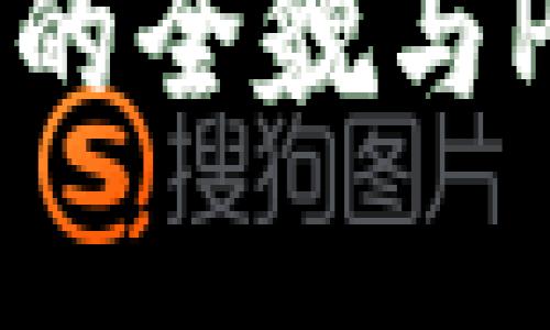 区块链数字货币的全貌与PPT币的深度解析