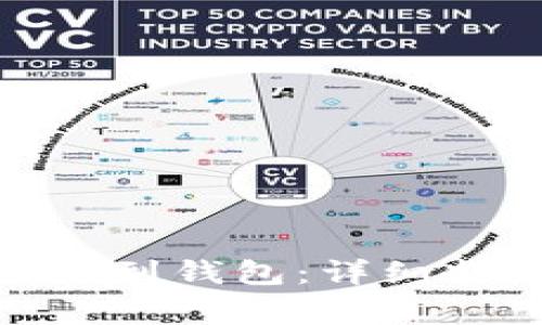 如何将TokenIM导入到钱包：详细指南与常见问题解答