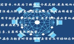 在讨论“tokenim上有狗狗币吗”之前，我们需要澄