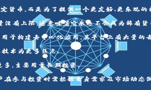 在讨论“tokenim上有狗狗币吗”之前，我们需要澄清一些基本概念。

### 什么是Dogecoin（狗狗币）？

Dogecoin（狗狗币）是一种加密货币，最初是为了开玩笑而创建的，它的标志是柴犬这一网络流行文化符号。尽管起初作为玩笑，但狗狗币却迅速发展成为一个与其他主要加密货币（如比特币和以太坊）同样受欢迎的项目。它被广泛用于小额支付和作为在线小费的方式，因其社区的活跃和友好而受到用户的欢迎。

### 什么是Tokenim？

Tokenim是一个加密货币交易平台，用户可以在该平台上进行各种加密货币的交易。类似于其他交易所，Tokenim也提供了多种加密货币的买卖服务，用户可以基于市场行情进行交易。

### Tokenim上是否有狗狗币？

目前，Tokenim平台上是否支持狗狗币（Dogecoin）的交易，需要用户自行在平台上查询最新的资产支持情况。考虑到加密市场的快速变化，狗狗币的上市和下架都可能随时发生，因此建议用户访问Tokenim官网、其官方公告或社交媒体查看最新的上架信息。

### 查询Tokenim上是否有狗狗币的步骤

要确认Tokenim上是否有狗狗币，用户可以按照以下步骤进行：

1. **访问Tokenim官方网站**：
   - 从浏览器中输入Tokenim的官方网站网址，确保是官方版本，以避免假冒网站。

2. **注册或登录账户**：
   - 如果你已有账户，可以直接登录。如果没有账户，可能需要先注册。

3. **导航到交易市场**：
   - 登录后，找到交易或市场选项，通常会有一个资产列表，显示可交易的所有加密货币。

4. **搜索狗狗币（DOGE）**：
   - 在资产列表中，你可以通过搜索功能输入“Dogecoin”或其简称“DOGE”，查看它是否被列在可交易的数字资产中。

5. **查看市场数据**：
   - 一旦找到狗狗币，用户可以查看其当前市场价格、交易量及历史表现等信息，以便作出交易决策。

### 其他相关问题

在查询Tokenim平台上是否有狗狗币的同时，用户可能会有以下一些相关问题：

1. **狗狗币的投资价值如何？**
2. **Tokenim交易平台如何保障用户资产安全？**
3. **如没有在Tokenim上买到狗狗币，用户还可以在哪些平台购买？**
4. **狗狗币未来的发展趋势是什么？**
5. **狗狗币如何存储和转账？**
6. **狗狗币和其他加密货币的区别是什么？**

以下将逐一详细探讨这些问题。

### 狗狗币的投资价值如何？

狗狗币的投资价值一直是加密货币社区中的热门话题。对于长期投资者来说，狗狗币的潜力不仅在于其自身的技术特点，还包括其背后的社区和文化影响力。

首先，狗狗币的交易速度和低成本使其成为小额交易的理想选择。例如，用户可以用狗狗币进行小额打赏，这种特点使得它在社交媒体和内容创作平台上广受欢迎。

其次，狗狗币的社区非常活跃。推特、Reddit等社交平台上有大量致力于推广狗狗币的用户，他们不仅为狗狗币的推广贡献了政策建议，还通过慈善活动提升了狗狗币的实际应用价值。例如，狗狗币社区曾经通过众筹的方式为纳斯卡赛车、运动队赞助等活动提供资金支持。这种文化背景不仅增强了用户的黏性，也提升了狗狗币在公众心中的形象。

然而，投资狗狗币也存在风险。作为一种市场波动性较大的加密货币，狗狗币的价格会受到市场情绪、政策法规及技术发展等多方面的影响。在决定投资之前，潜在的投资者应做好充分的市场调研。同时，了解其技术基础和团队背景也是十分必要的。

总的来说，狗狗币的投资价值并非绝对，潜在的收益与风险并存，因此需要投资者根据自身的风险承受能力来决定投资策略。

### Tokenim交易平台如何保障用户资产安全？

在选择任何交易平台时，用户最关心的问题往往是资产的安全性。Tokenim作为一个新兴的加密货币交易平台，它的安全保障措施也是吸引用户的重要因素之一。

首先，Tokenim可能会采用先进的加密技术来保护用户的账户安全。通常，这包括使用SSL加密协议、双重身份验证（2FA）等基础安全措施。这些措施能够有效防止账户被黑客攻击或盗取。

其次，Tokenim可能会采取冷钱包和热钱包相结合的方式来存储用户的加密资产。冷钱包是完全离线的，只有在进行交易时才会转入热钱包。这样一来，即便黑客能够攻破平台的系统，他们也很难获取到绝大多数用户的资产。

此外，Tokenim会定期进行安全审计和漏洞检测，以确保平台始终处于一个相对安全的状态。在发生安全事件时，平台通常会建立应急响应机制，迅速采取措施以保护用户的资产安全，并及时向用户通报情况。

最后，教育用户也是Tokenim安全策略的重要组成部分。通过定期发布安全提示和教育内容，平台能够帮助用户增强自我保护意识，从而降低由于用户自身操作不当而导致的资产损失风险。

总的来说，虽然没有任何交易平台能够做到100%的安全，但是采取合适的技术手段和安全策略可以大大降低用户资产面临的风险。

### 如没有在Tokenim上买到狗狗币，用户还可以在哪些平台购买？

如果用户在Tokenim上找不到狗狗币，许多其他知名的加密货币交易平台也提供狗狗币的买卖服务。以下是一些用户可以考虑的平台：

1. **币安（Binance）**：作为全球最大的加密货币交易平台之一，币安提供丰富的数字货币交易对，包括狗狗币。用户可以选择通过法币（如美元、欧元）购买狗狗币，也可以通过其他加密货币进行交易。

2. **Coinbase**：在美国，Coinbase是一个非常受欢迎的交易平台，支持多种加密货币的买卖。Coinbase非常适合初学者，因为界面友好且操作简单。用户可以直接通过银行卡或信用卡购买狗狗币。 

3. **Kraken**：Kraken是一个老牌的加密货币交易所，其安全性和可靠性都得到了广泛认可。Kraken支持多种法币对狗狗币的交易，非常适合全球用户。

4. **火币（Huobi）**：这是一个亚洲市场上非常流行的交易平台，提供龙头加密货币的交易，当然也不例外地支持狗狗币的买卖。这是一个功能齐全的交易平台，满足不同用户的需求。

5. **Bittrex**：这个交易平台主要面向更高端的用户，提供复杂的交易功能。虽然操作界面可能不如其他平台直观，但其安全性和资产种类的丰富性是很大的优势。

无论用户选择哪个交易平台，确保自己对平台的操作程序、费用结构和提款速度有清晰的了解是十分必要的。此外，用户还需要注意选择信誉良好的交易平台，尽量查看其他用户的评价和反馈，确保在一个安全的环境中进行交易。

### 狗狗币未来的发展趋势是什么？

狗狗币的发展趋势是由多种因素共同决定的，包括技术进步、市场需求、监管环境以及社区的活跃程度等。

首先，从技术角度来看，狗狗币的未来可能会逐步进行技术升级。虽然狗狗币的设计初衷是为了提供快速和低费用的交易，但随着市场的不断变化，它可能需要通过技术更新来提升其竞争力。例如，可能会增强区块链的安全性或交易吞吐量，这将有助于提高其在越来越拥挤的数字货币市场中的位置。

其次，从市场需求来看，狗狗币的未来发展将取决于其实际使用场景的拓展。狗狗币已经在小额支付和在线打赏中找到了应用，但未来可能还会扩展到更多领域，如电商支付、慈善捐赠等。这些实际应用的扩展将直接影响狗狗币的价值和市场接受度。

再者，监管环境也是影响狗狗币未来的重要因素。加密货币的合规性问题正在引发全球范围内的讨论。未来任何有关政策的变化都可能影响狗狗币的交易和接受度。比如，如果某些国家开始接受狗狗币作为合法支付手段，将可能推动其广泛的应用。

另外，狗狗币的社区文化也将继续影响其未来的发展。强大的社区支持能够为狗狗币带来更多的资源和推广机会，同时也为其技术和应用改进提供了动力。例如，社区用户可能会发起新的项目，推动狗狗币的实际用途，进一步提升其受到的关注度。

最后，流行文化对狗狗币的影响也不容忽视。从埃隆·马斯克到其他名人的推文，都曾经引起狗狗币价值的剧烈波动。未来，任何关于狗狗币的重大新闻或事件都有可能引发市场的反应，因此，投资者需时刻关注。在这种情况下，狗狗币的市场情绪将持续影响其未来的走势。

### 狗狗币如何存储和转账？

在进行投资和交易狗狗币之前，了解其存储和转账方式是非常重要的。狗狗币的存储方式主要有以下几种：

1. **钱包存储**：用户可以选择使用专门的数字货币钱包来存储狗狗币。这些钱包可以分为热钱包和冷钱包。热钱包是在线钱包，方便随时交易，但安全性相对较低；而冷钱包是离线存储，安全性高，但会在使用时需要将资产转移到热钱包中。无论选择哪种类型，确保钱包的安全性和备份措施是重中之重。

2. **交易所钱包**：在交易所买入狗狗币后，用户的资产通常会存储在交易所提供的钱包中。虽然这种方式方便，但也存在一定风险，由于交易所被黑客攻击而造成的资产损失时有发生。因此，若有长时间持有的计划，建议将资产转移到个人钱包中进行更安全的存储。

转账狗狗币则相对简单。用户需要知道收款方的狗狗币地址或QR码，并在自己的钱包或交易所内选择转账功能。转账过程中，需要注意以下几点：

1. **确认地址是否正确**：在进行转账之前，应确保输入的狗狗币地址无误。一旦转账完成且确认，资产将无法逆转，所以每一个字符都需仔细检查。

2. **转账费用**：狗狗币的转账会产生网络费用，根据网络的拥堵程度和手续费的设置，费用可能会有所不同。用户应确保自己钱包中的余额涵盖转账金额和手续费。

3. **交易确认**：在转账后，用户可以通过狗狗币区块链探索者查看交易的状态，通常取得确认时间在几分钟内，但在网络较为拥堵时可能会有所延迟。

总之，对于狗狗币的存储和转账，用户应重点关注安全性，通过选择合适的钱包进行存储，并确保在转账过程中进行必要的核对和防范措施。

### 狗狗币和其他加密货币的区别是什么？

狗狗币与其他加密货币如比特币、以太坊等的区别主要体现在以下几个方面：

1. **背景及初衷**：狗狗币最初是为了解搞笑而创建的，而比特币则是为了让人们能够有一个去中心化的电子现金系统。狗狗币的目标并不是取代法定货币，而是为了提供一个更友好、更乐观的社区氛围。

2. **技术特点**：狗狗币采用Scrypt算法，使得挖矿过程更加轻松，挖矿门槛较低。而比特币则使用SHA-256算法，挖矿难度较高。由于狗狗币的发行量没有上限，这意味着它永远不会成为稀有货币，而比特币则有限量。

3. **应用场景**：狗狗币因其交易速度快、费用低，常用于小额支付和打赏，而比特币则更趋向于价值存储，很多用户视其为“数字黄金”。以太坊则主要用于构建去中心化应用，其平台上有大量的去中心化应用和智能合约。

4. **社区文化**：狗狗币的社区被普遍认为友好、包容，他们通过各种社交媒体平台及活动推广狗狗币。而其他如比特币的社区可能更为严肃、专业，以技术为更多焦点。

5. **市场表现**：狗狗币的价格波动性通常较大，但近年来受到了众多社交媒体影响，曾吸引了大量投资者。而比特币和以太坊的市场表现相对稳定更多，主要用于长期投资。

综上所述，狗狗币与其他主流加密货币在许多方面都存在明显区别，尽管它们都是加密货币，但各自在市场中的定位、功能及文化背景也各不相同，用户在参与投资时需根据自身需求及市场动态做出对应决策。