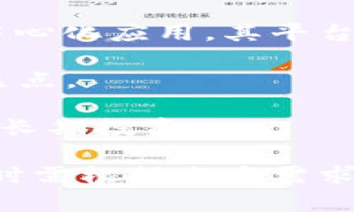 在讨论“tokenim上有狗狗币吗”之前，我们需要澄清一些基本概念。

### 什么是Dogecoin（狗狗币）？

Dogecoin（狗狗币）是一种加密货币，最初是为了开玩笑而创建的，它的标志是柴犬这一网络流行文化符号。尽管起初作为玩笑，但狗狗币却迅速发展成为一个与其他主要加密货币（如比特币和以太坊）同样受欢迎的项目。它被广泛用于小额支付和作为在线小费的方式，因其社区的活跃和友好而受到用户的欢迎。

### 什么是Tokenim？

Tokenim是一个加密货币交易平台，用户可以在该平台上进行各种加密货币的交易。类似于其他交易所，Tokenim也提供了多种加密货币的买卖服务，用户可以基于市场行情进行交易。

### Tokenim上是否有狗狗币？

目前，Tokenim平台上是否支持狗狗币（Dogecoin）的交易，需要用户自行在平台上查询最新的资产支持情况。考虑到加密市场的快速变化，狗狗币的上市和下架都可能随时发生，因此建议用户访问Tokenim官网、其官方公告或社交媒体查看最新的上架信息。

### 查询Tokenim上是否有狗狗币的步骤

要确认Tokenim上是否有狗狗币，用户可以按照以下步骤进行：

1. **访问Tokenim官方网站**：
   - 从浏览器中输入Tokenim的官方网站网址，确保是官方版本，以避免假冒网站。

2. **注册或登录账户**：
   - 如果你已有账户，可以直接登录。如果没有账户，可能需要先注册。

3. **导航到交易市场**：
   - 登录后，找到交易或市场选项，通常会有一个资产列表，显示可交易的所有加密货币。

4. **搜索狗狗币（DOGE）**：
   - 在资产列表中，你可以通过搜索功能输入“Dogecoin”或其简称“DOGE”，查看它是否被列在可交易的数字资产中。

5. **查看市场数据**：
   - 一旦找到狗狗币，用户可以查看其当前市场价格、交易量及历史表现等信息，以便作出交易决策。

### 其他相关问题

在查询Tokenim平台上是否有狗狗币的同时，用户可能会有以下一些相关问题：

1. **狗狗币的投资价值如何？**
2. **Tokenim交易平台如何保障用户资产安全？**
3. **如没有在Tokenim上买到狗狗币，用户还可以在哪些平台购买？**
4. **狗狗币未来的发展趋势是什么？**
5. **狗狗币如何存储和转账？**
6. **狗狗币和其他加密货币的区别是什么？**

以下将逐一详细探讨这些问题。

### 狗狗币的投资价值如何？

狗狗币的投资价值一直是加密货币社区中的热门话题。对于长期投资者来说，狗狗币的潜力不仅在于其自身的技术特点，还包括其背后的社区和文化影响力。

首先，狗狗币的交易速度和低成本使其成为小额交易的理想选择。例如，用户可以用狗狗币进行小额打赏，这种特点使得它在社交媒体和内容创作平台上广受欢迎。

其次，狗狗币的社区非常活跃。推特、Reddit等社交平台上有大量致力于推广狗狗币的用户，他们不仅为狗狗币的推广贡献了政策建议，还通过慈善活动提升了狗狗币的实际应用价值。例如，狗狗币社区曾经通过众筹的方式为纳斯卡赛车、运动队赞助等活动提供资金支持。这种文化背景不仅增强了用户的黏性，也提升了狗狗币在公众心中的形象。

然而，投资狗狗币也存在风险。作为一种市场波动性较大的加密货币，狗狗币的价格会受到市场情绪、政策法规及技术发展等多方面的影响。在决定投资之前，潜在的投资者应做好充分的市场调研。同时，了解其技术基础和团队背景也是十分必要的。

总的来说，狗狗币的投资价值并非绝对，潜在的收益与风险并存，因此需要投资者根据自身的风险承受能力来决定投资策略。

### Tokenim交易平台如何保障用户资产安全？

在选择任何交易平台时，用户最关心的问题往往是资产的安全性。Tokenim作为一个新兴的加密货币交易平台，它的安全保障措施也是吸引用户的重要因素之一。

首先，Tokenim可能会采用先进的加密技术来保护用户的账户安全。通常，这包括使用SSL加密协议、双重身份验证（2FA）等基础安全措施。这些措施能够有效防止账户被黑客攻击或盗取。

其次，Tokenim可能会采取冷钱包和热钱包相结合的方式来存储用户的加密资产。冷钱包是完全离线的，只有在进行交易时才会转入热钱包。这样一来，即便黑客能够攻破平台的系统，他们也很难获取到绝大多数用户的资产。

此外，Tokenim会定期进行安全审计和漏洞检测，以确保平台始终处于一个相对安全的状态。在发生安全事件时，平台通常会建立应急响应机制，迅速采取措施以保护用户的资产安全，并及时向用户通报情况。

最后，教育用户也是Tokenim安全策略的重要组成部分。通过定期发布安全提示和教育内容，平台能够帮助用户增强自我保护意识，从而降低由于用户自身操作不当而导致的资产损失风险。

总的来说，虽然没有任何交易平台能够做到100%的安全，但是采取合适的技术手段和安全策略可以大大降低用户资产面临的风险。

### 如没有在Tokenim上买到狗狗币，用户还可以在哪些平台购买？

如果用户在Tokenim上找不到狗狗币，许多其他知名的加密货币交易平台也提供狗狗币的买卖服务。以下是一些用户可以考虑的平台：

1. **币安（Binance）**：作为全球最大的加密货币交易平台之一，币安提供丰富的数字货币交易对，包括狗狗币。用户可以选择通过法币（如美元、欧元）购买狗狗币，也可以通过其他加密货币进行交易。

2. **Coinbase**：在美国，Coinbase是一个非常受欢迎的交易平台，支持多种加密货币的买卖。Coinbase非常适合初学者，因为界面友好且操作简单。用户可以直接通过银行卡或信用卡购买狗狗币。 

3. **Kraken**：Kraken是一个老牌的加密货币交易所，其安全性和可靠性都得到了广泛认可。Kraken支持多种法币对狗狗币的交易，非常适合全球用户。

4. **火币（Huobi）**：这是一个亚洲市场上非常流行的交易平台，提供龙头加密货币的交易，当然也不例外地支持狗狗币的买卖。这是一个功能齐全的交易平台，满足不同用户的需求。

5. **Bittrex**：这个交易平台主要面向更高端的用户，提供复杂的交易功能。虽然操作界面可能不如其他平台直观，但其安全性和资产种类的丰富性是很大的优势。

无论用户选择哪个交易平台，确保自己对平台的操作程序、费用结构和提款速度有清晰的了解是十分必要的。此外，用户还需要注意选择信誉良好的交易平台，尽量查看其他用户的评价和反馈，确保在一个安全的环境中进行交易。

### 狗狗币未来的发展趋势是什么？

狗狗币的发展趋势是由多种因素共同决定的，包括技术进步、市场需求、监管环境以及社区的活跃程度等。

首先，从技术角度来看，狗狗币的未来可能会逐步进行技术升级。虽然狗狗币的设计初衷是为了提供快速和低费用的交易，但随着市场的不断变化，它可能需要通过技术更新来提升其竞争力。例如，可能会增强区块链的安全性或交易吞吐量，这将有助于提高其在越来越拥挤的数字货币市场中的位置。

其次，从市场需求来看，狗狗币的未来发展将取决于其实际使用场景的拓展。狗狗币已经在小额支付和在线打赏中找到了应用，但未来可能还会扩展到更多领域，如电商支付、慈善捐赠等。这些实际应用的扩展将直接影响狗狗币的价值和市场接受度。

再者，监管环境也是影响狗狗币未来的重要因素。加密货币的合规性问题正在引发全球范围内的讨论。未来任何有关政策的变化都可能影响狗狗币的交易和接受度。比如，如果某些国家开始接受狗狗币作为合法支付手段，将可能推动其广泛的应用。

另外，狗狗币的社区文化也将继续影响其未来的发展。强大的社区支持能够为狗狗币带来更多的资源和推广机会，同时也为其技术和应用改进提供了动力。例如，社区用户可能会发起新的项目，推动狗狗币的实际用途，进一步提升其受到的关注度。

最后，流行文化对狗狗币的影响也不容忽视。从埃隆·马斯克到其他名人的推文，都曾经引起狗狗币价值的剧烈波动。未来，任何关于狗狗币的重大新闻或事件都有可能引发市场的反应，因此，投资者需时刻关注。在这种情况下，狗狗币的市场情绪将持续影响其未来的走势。

### 狗狗币如何存储和转账？

在进行投资和交易狗狗币之前，了解其存储和转账方式是非常重要的。狗狗币的存储方式主要有以下几种：

1. **钱包存储**：用户可以选择使用专门的数字货币钱包来存储狗狗币。这些钱包可以分为热钱包和冷钱包。热钱包是在线钱包，方便随时交易，但安全性相对较低；而冷钱包是离线存储，安全性高，但会在使用时需要将资产转移到热钱包中。无论选择哪种类型，确保钱包的安全性和备份措施是重中之重。

2. **交易所钱包**：在交易所买入狗狗币后，用户的资产通常会存储在交易所提供的钱包中。虽然这种方式方便，但也存在一定风险，由于交易所被黑客攻击而造成的资产损失时有发生。因此，若有长时间持有的计划，建议将资产转移到个人钱包中进行更安全的存储。

转账狗狗币则相对简单。用户需要知道收款方的狗狗币地址或QR码，并在自己的钱包或交易所内选择转账功能。转账过程中，需要注意以下几点：

1. **确认地址是否正确**：在进行转账之前，应确保输入的狗狗币地址无误。一旦转账完成且确认，资产将无法逆转，所以每一个字符都需仔细检查。

2. **转账费用**：狗狗币的转账会产生网络费用，根据网络的拥堵程度和手续费的设置，费用可能会有所不同。用户应确保自己钱包中的余额涵盖转账金额和手续费。

3. **交易确认**：在转账后，用户可以通过狗狗币区块链探索者查看交易的状态，通常取得确认时间在几分钟内，但在网络较为拥堵时可能会有所延迟。

总之，对于狗狗币的存储和转账，用户应重点关注安全性，通过选择合适的钱包进行存储，并确保在转账过程中进行必要的核对和防范措施。

### 狗狗币和其他加密货币的区别是什么？

狗狗币与其他加密货币如比特币、以太坊等的区别主要体现在以下几个方面：

1. **背景及初衷**：狗狗币最初是为了解搞笑而创建的，而比特币则是为了让人们能够有一个去中心化的电子现金系统。狗狗币的目标并不是取代法定货币，而是为了提供一个更友好、更乐观的社区氛围。

2. **技术特点**：狗狗币采用Scrypt算法，使得挖矿过程更加轻松，挖矿门槛较低。而比特币则使用SHA-256算法，挖矿难度较高。由于狗狗币的发行量没有上限，这意味着它永远不会成为稀有货币，而比特币则有限量。

3. **应用场景**：狗狗币因其交易速度快、费用低，常用于小额支付和打赏，而比特币则更趋向于价值存储，很多用户视其为“数字黄金”。以太坊则主要用于构建去中心化应用，其平台上有大量的去中心化应用和智能合约。

4. **社区文化**：狗狗币的社区被普遍认为友好、包容，他们通过各种社交媒体平台及活动推广狗狗币。而其他如比特币的社区可能更为严肃、专业，以技术为更多焦点。

5. **市场表现**：狗狗币的价格波动性通常较大，但近年来受到了众多社交媒体影响，曾吸引了大量投资者。而比特币和以太坊的市场表现相对稳定更多，主要用于长期投资。

综上所述，狗狗币与其他主流加密货币在许多方面都存在明显区别，尽管它们都是加密货币，但各自在市场中的定位、功能及文化背景也各不相同，用户在参与投资时需根据自身需求及市场动态做出对应决策。