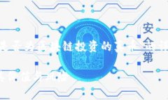 基于您的请求，我将为您撰写关于“E0S是否为区