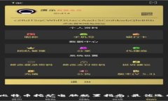 2023年比特币挖矿电脑配置指南：最优选择与建议